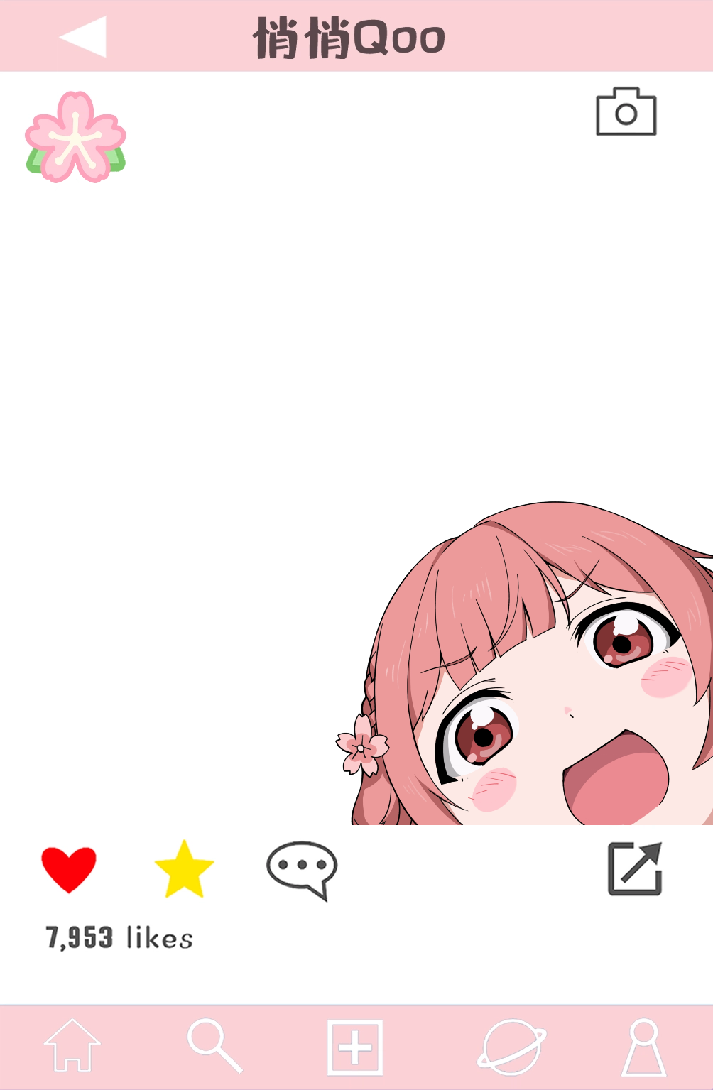 哇透卡